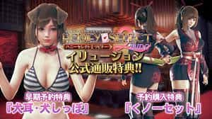 甜心选择2（Honey Select 2）汉化中文版下载背景